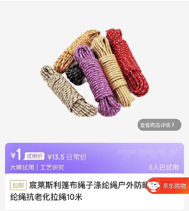 试用1
