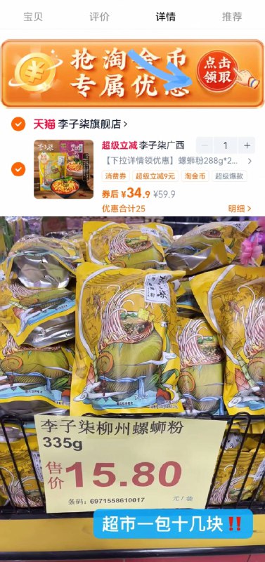 才5.8/袋❗李子柒螺蛳粉🍜备注188赠一🉐6袋💵34.9下拉叠金币~叠店🧧‍價更低螺蛳粉好价🆘 配料很丰富汤底浓郁 爱嗦粉的姐妹快安排-9/pZTmfaweF6u// AA11