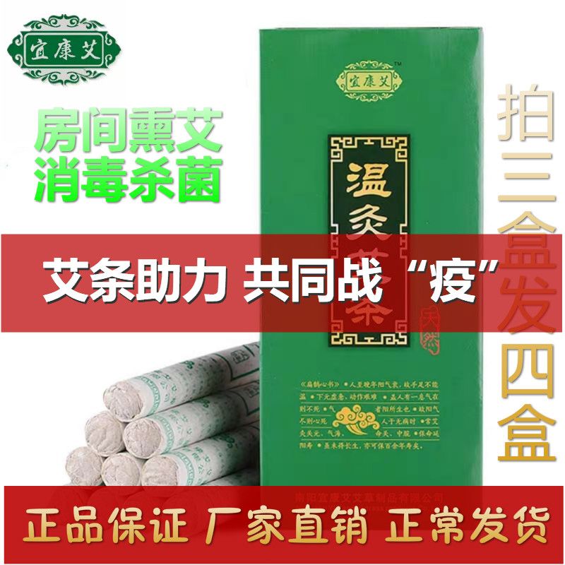 10点拍下9.9元艾条纯艾家用艾绒条10条 (kIQq1h2q7CJ)