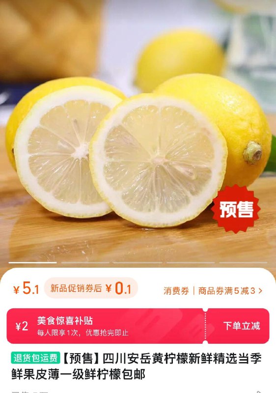 0.1亓四川安岳黄柠檬250g0/ CZ0001 /)hpDbWXE225Q)//每日红包 1111.fanli.me