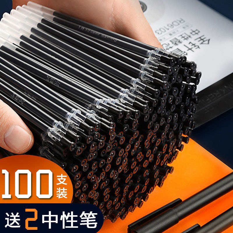学生中性笔芯0.5mm0.38黑色全针管子弹头蓝色红笔芯学习文具用品，0.88元
