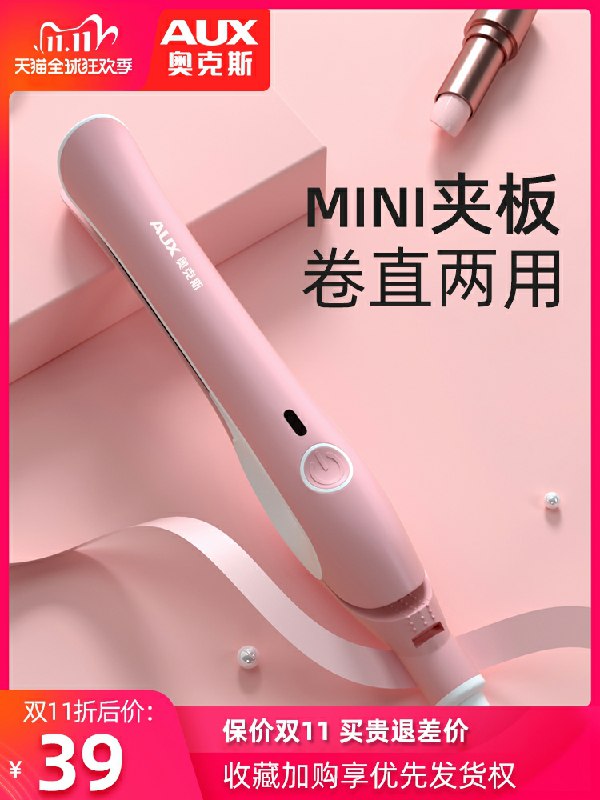 29元  奥克斯直发卷发两用夹烫卷发棒(zKsLcMCZm5Q)/