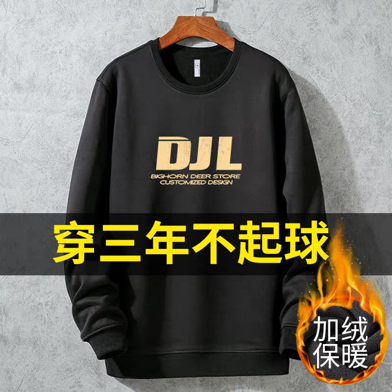 0点开始  拍下14.9元大角鹿男士长袖卫衣(YEIJcr9GqdX)/