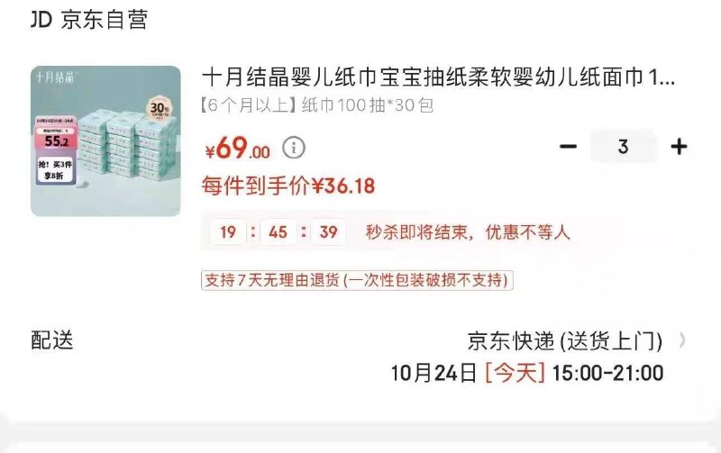 十月结晶婴儿纸巾100抽*30包拍3，36一箱