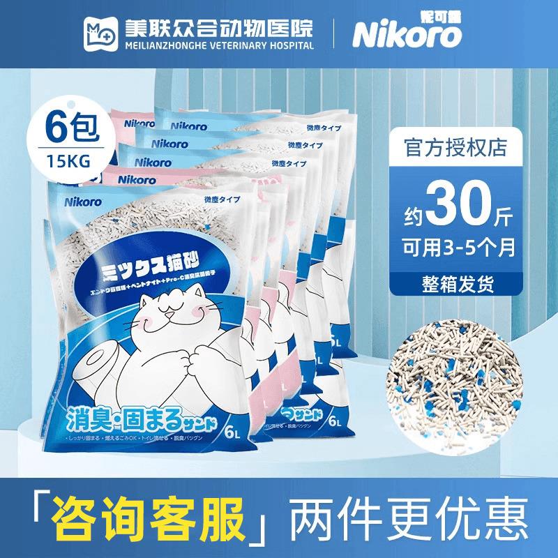 Nikoro妮可露混合猫砂2.5kgx2凑宠物券后11.85亓/ CZ2768 /H7KpWqvNIUp//
