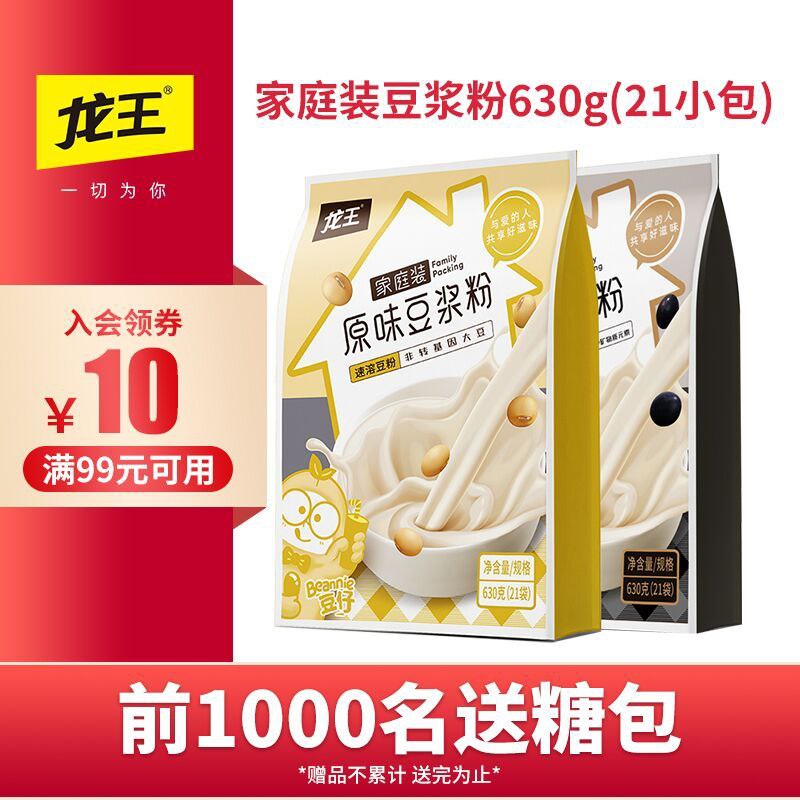 29.9元 龙王食品旗舰店 早餐原味黄豆浆粉30g*21包拍下有赠品 糖包10包(TfvpctlWtbH)/