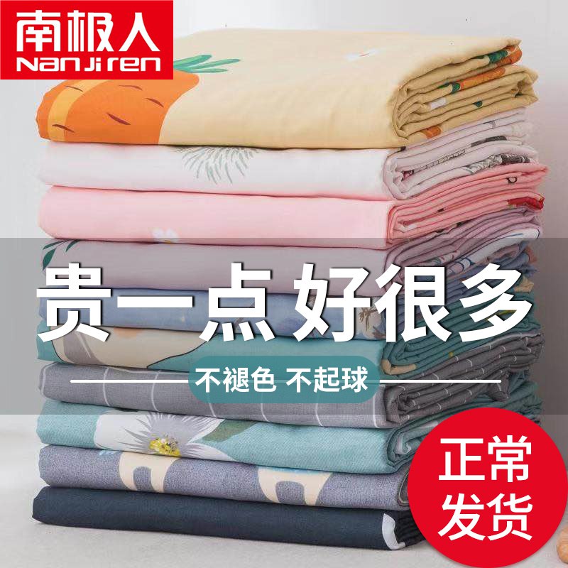 10点开始 拍下19.9元南极人时尚印花床品四件套￥FvkH2SMtBgp￥/