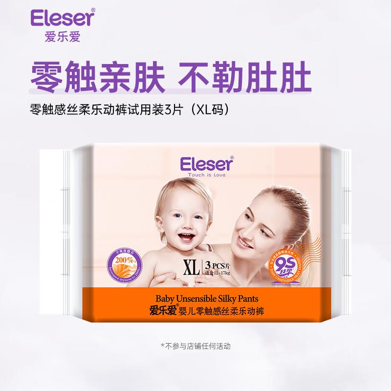 plus页面6-5券