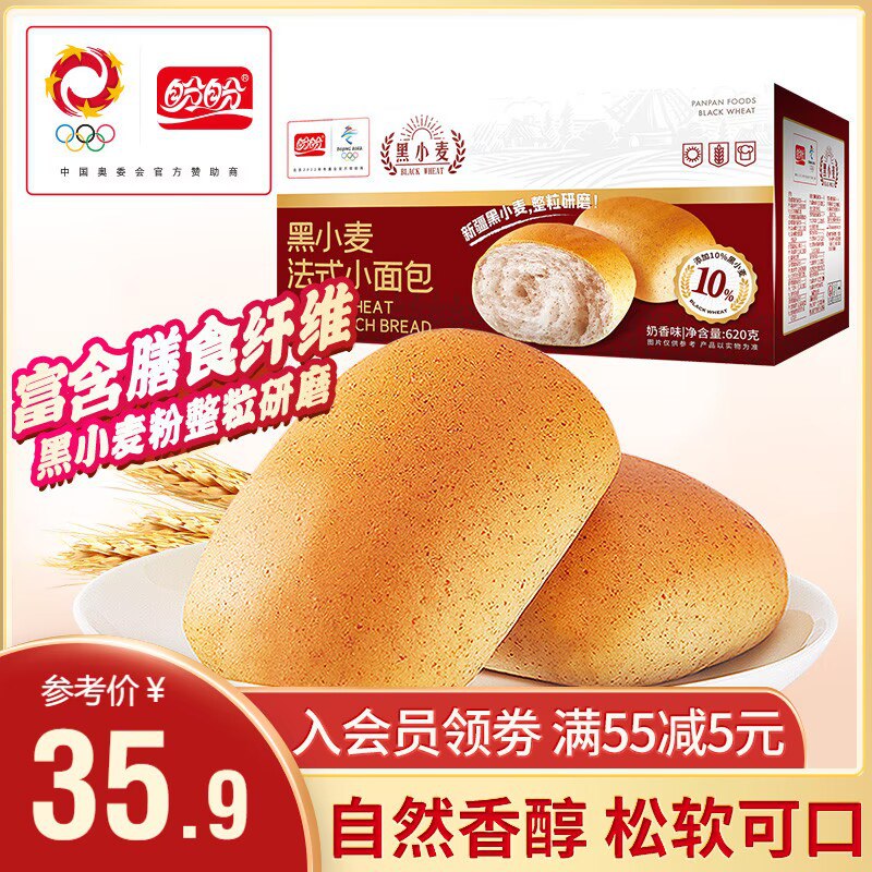 0点开始 领券后 15.9元【盼盼食品官方旗舰店】黑小麦法式小面包620g/30枚)TYa0dMMb1Di)/ CZ11//仿手工擀面工艺 含膳食纤维别看是黑麦的 口感依旧松软