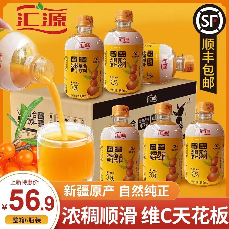 0点开始 21.9元【汇源果汁】汇源沙棘果汁350mlx6瓶/)bOBt2AuTpNM)/ AC01/ CZ11/本次降价5元！爱喝的可以囤了没有防腐剂 1瓶≈2500颗沙棘果满满维生素C 口感浓稠 酸甜好喝