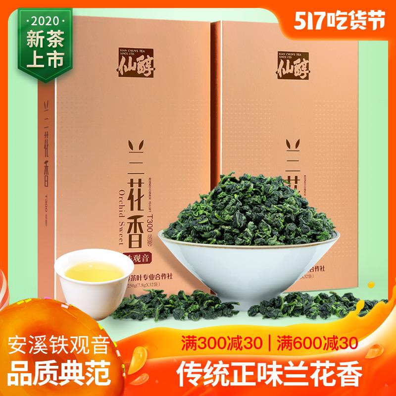 仙醇兰花香铁观音125g 7.8亓  (6LHx1LvnvML)