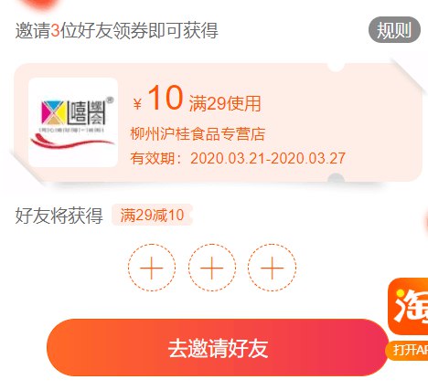 29-10券 分享被分享一样(48BW17C5MwG)微信公众号：科技花