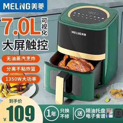 99元 美菱空气炸锅可视家用烤箱5L)L307dPpJKl7)/ CZ11//