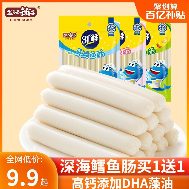 0点开始 先领券 17.9元【盐津铺子旗舰店】盐津铺子高钙鳕鱼肠共40支)yEpK2yqcc5j)/ CZ11鲜嫩Q弹高蛋白 美味又营养