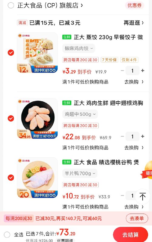 先领299-170券