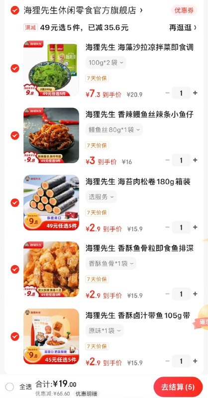 领2张券