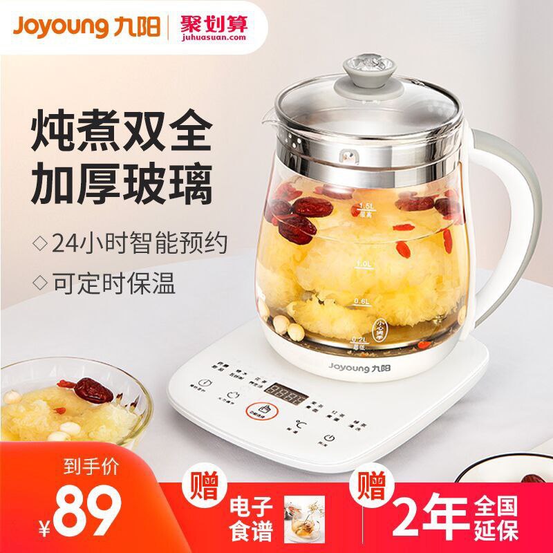 69元   九阳家用多功能养生壶1.5L(yxGncslSpNY)/
