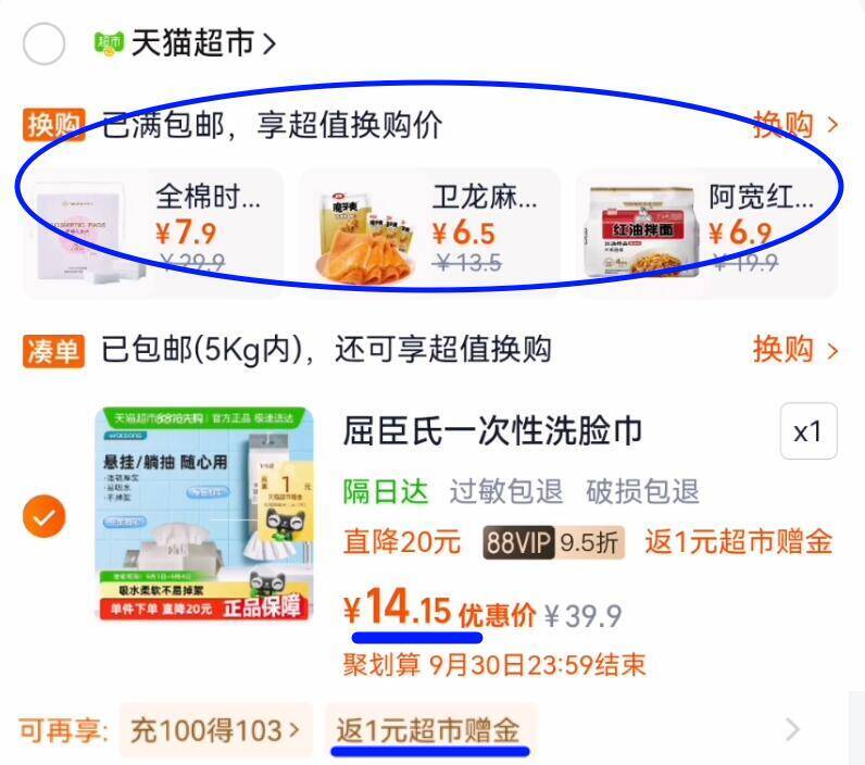 88vip3亓/包‼到手13亓拍下14亓！饭1亓猫超卡【屈臣氏】洁面柔巾60片*4包9/oKT24LFRzok// AA11-3块多/包抓紧了！日常60抽最低也得5快多/包擦完脸擦桌子！一点不浪费