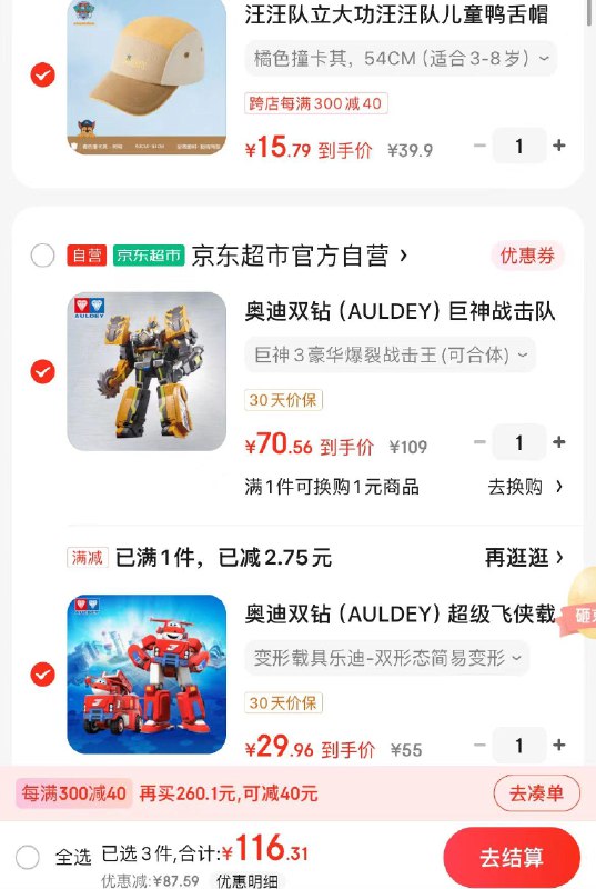 领3张补贴券