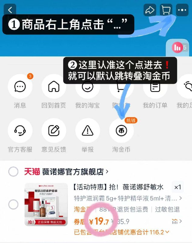 薇诺娜出行派样组合🚗看图叠金币19.7💰折6.5/件包含：特护滋润霜5g➕精华液5ml➕清透防晒乳5g9/pZgO4dCZPVk// AA11
