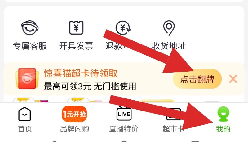 速度！3元猫超卡，都有天猫超市首页下面看看有没有没有的话点我的，点进去就有