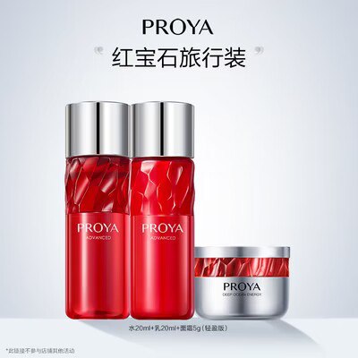 0点开始 39亓珀莱雅红宝石系列，)mBOHduuejWV)/ CZ11//水20ml+乳20ml+面霜5g，