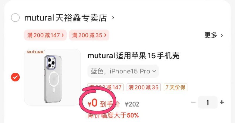 部分用户拍下0亓