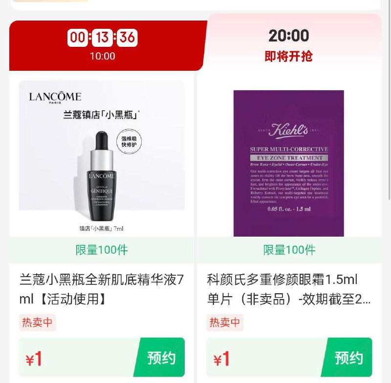 20点美妆1yuan眇殺