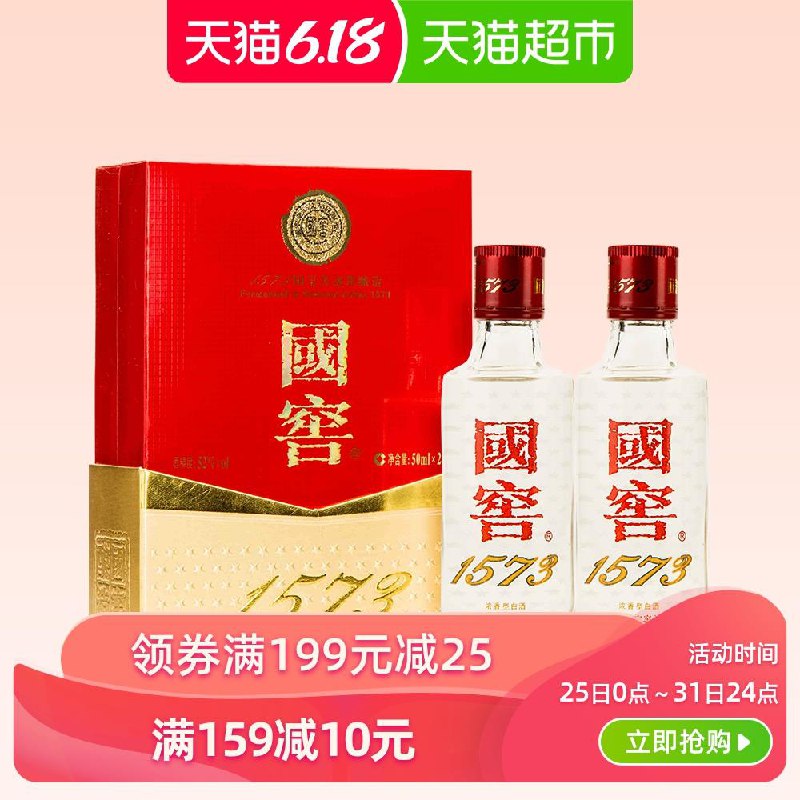 国窖157350ml*2 (AOwp1JVXiGO) 部分账号打开是9.9元