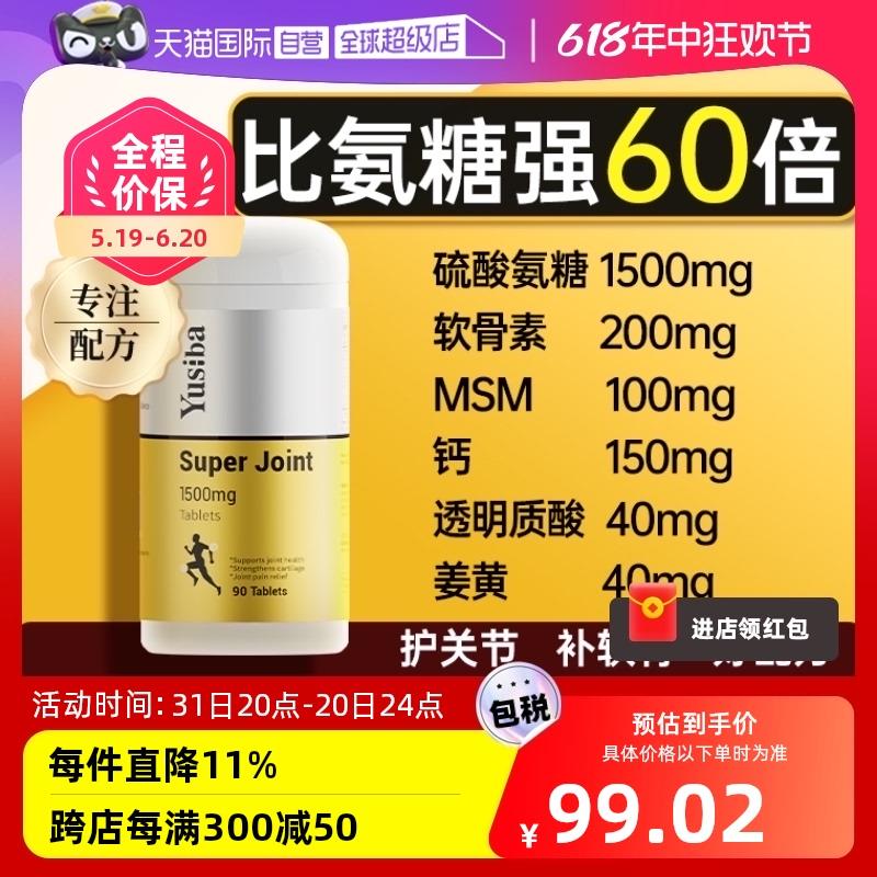 yusiba御仕葆软骨素元0.06/ CZ1188 /D3mxWz5k1Wc//:/ CZ00