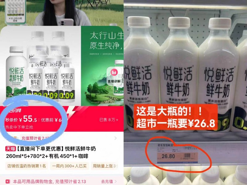 55.5🆘右上角进直播间【悦鲜活】鲜牛奶组合装🉐260ml*5 780ml*2瓶赠永璞咖啡液 限量速度冲-9/ktbM468nmcY// AA11