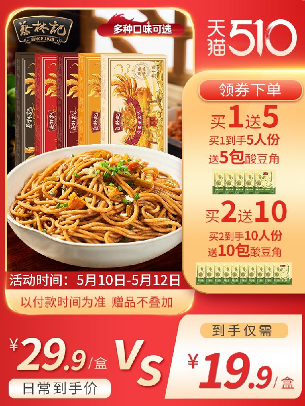 19.9元 蔡林记旗舰店正宗武汉热干面多口味5人份送5包酸豆角 反馈挺不错(Pwp5Xe4N4Tk)/