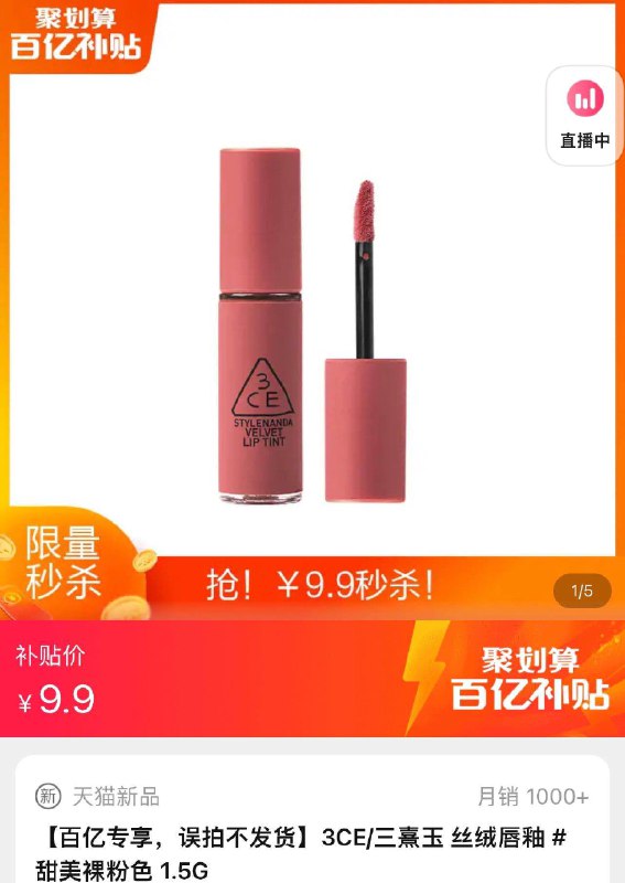 9.9元 百亿补贴价￥微为后之而在然我在可会在嘻￥/JD红包：