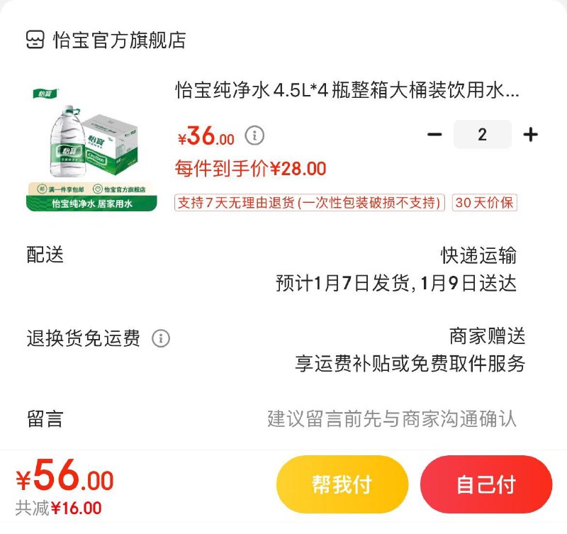 领2张券