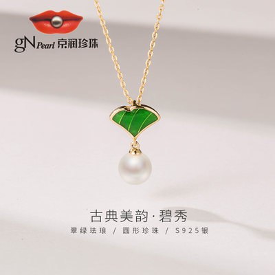 139元【京润珠宝旗舰店】S925银心悠悠拾月珍珠项链)E8lfdOMGhD1)/ CZ11//