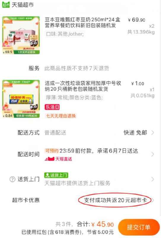 2.加车1件垃圾袋一起付款(pMBCXT6slGK)/  ---每天都要领3️⃣次！记得哦👉