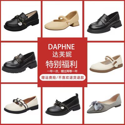 0点开始   59💵【达芙妮专卖店】达芙妮时尚秋季单鞋)4sYQdwLXagp)/ CZ11//