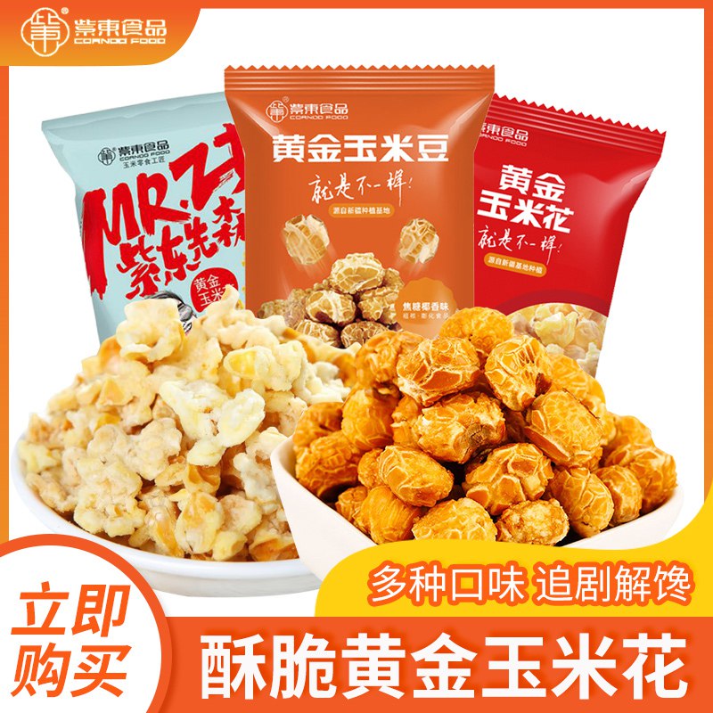 0点开始 14.9元紫东黄金玉米花26袋500g)aobO2BaGIAf)/ CZ11/