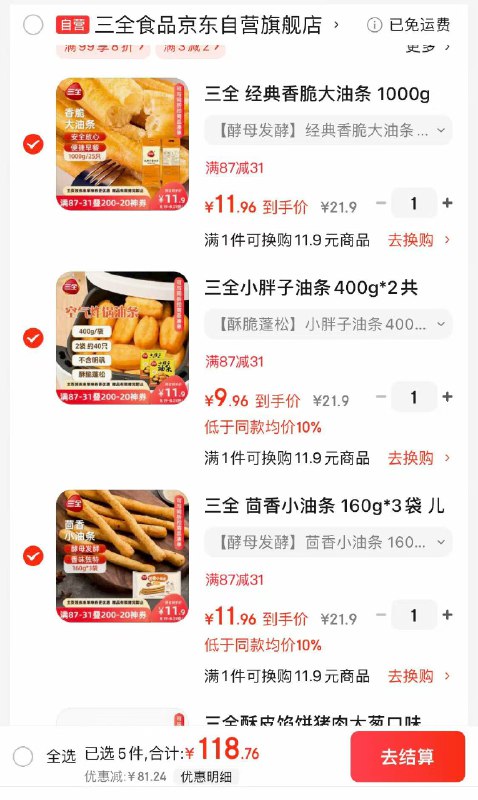 如有领200-20卷再领87-31券