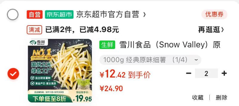先跳APP领200-20卷