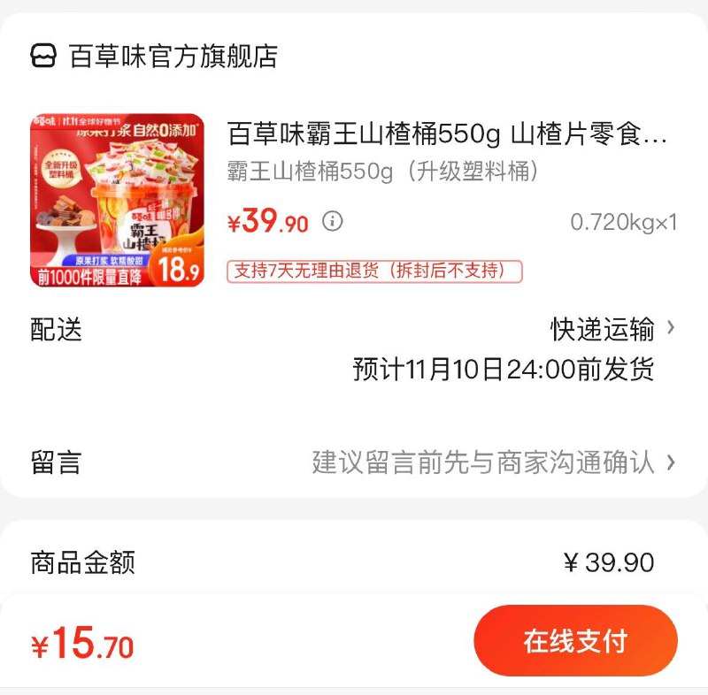 领2张券拍下15.9亓