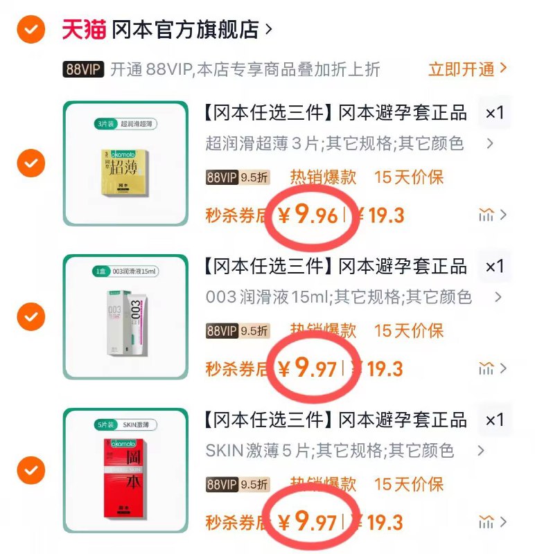 3件29.9元 多歀1个价👇🉐冈本高端小雨伞合集任选③件！到手29.9元💰线下买超贵 老司机安排上-9/M6jJ4OCFJMw// AA11