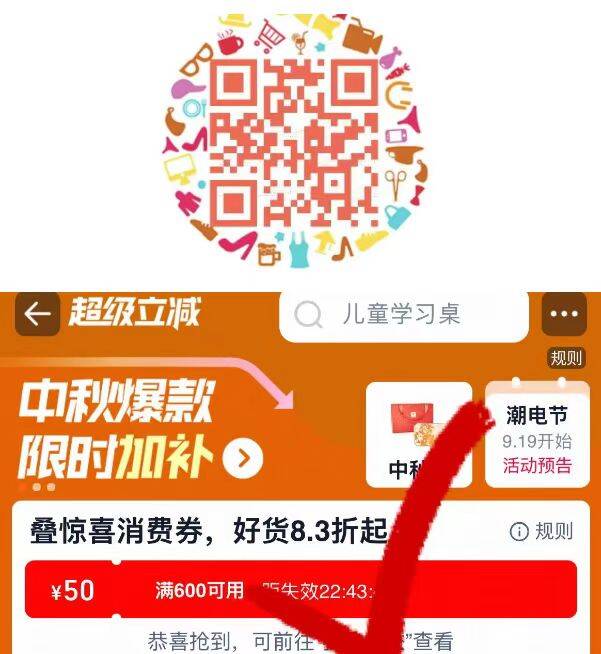 先扫码拿取600-50券这个随机的，有些差距根据自己的券凑単就好
