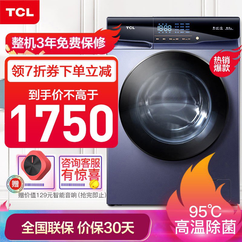 TCL10公斤免污式免清洗变频全自动滚筒洗衣机高温除菌除螨全面屏触控汉玉兰XQGM100-S500BJD