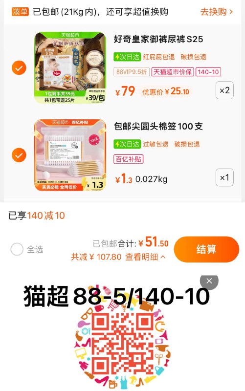 2.湊1件，vip 【1.3】葆丽匙新疆棉签100支/ CZ0001 /)9bVHW0EhCRL)//