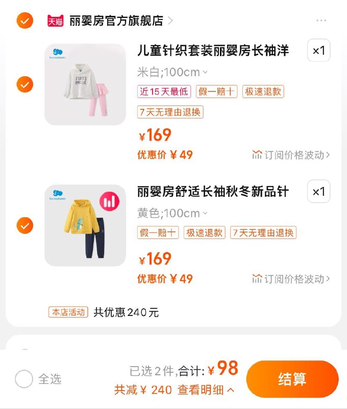 1-领240券  任选2套98亓丽婴房儿童针织连帽套装/ CZ0001 / dl463.kuaizhan.com/?eYtRW1cFz2Q /// CZ0001 / dl463.kuaizhan.com/?rCZ7W1cvHVO //