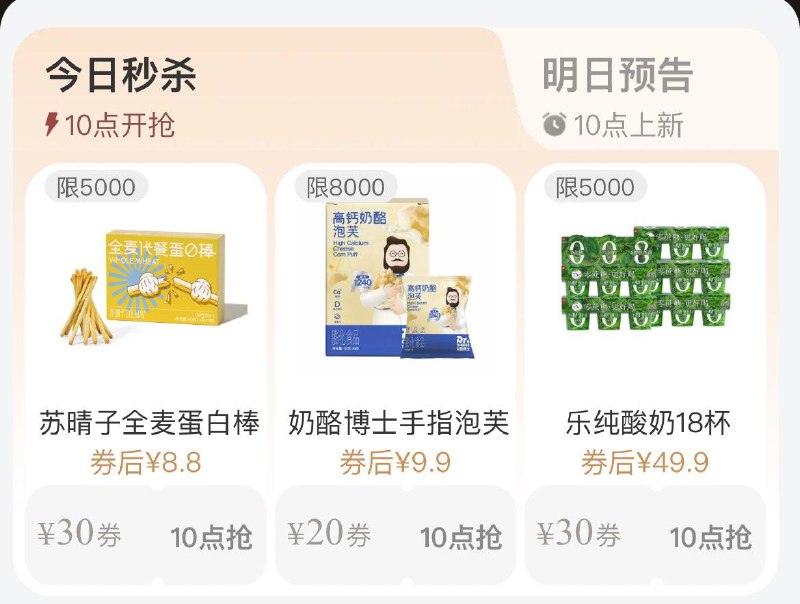 10点  88vip每日领券按需