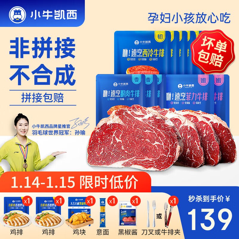 先领119-30补贴卷