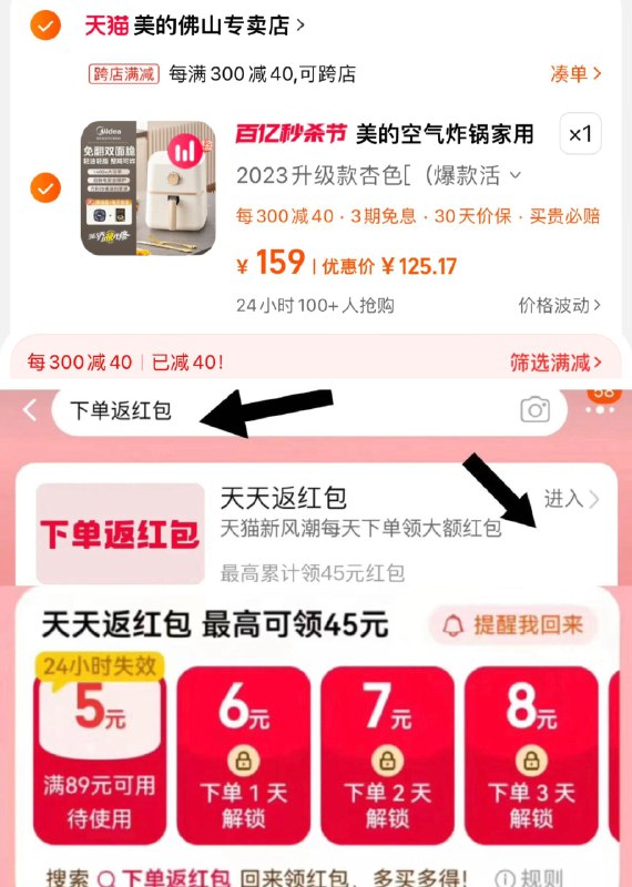 1.手桃搜-下单返洪包-领99-5拍第1选项 144亓 凑满减125亓美的空气炸锅家用新款智能4.2L/ CZ6623 /FPaAWsTvngU//