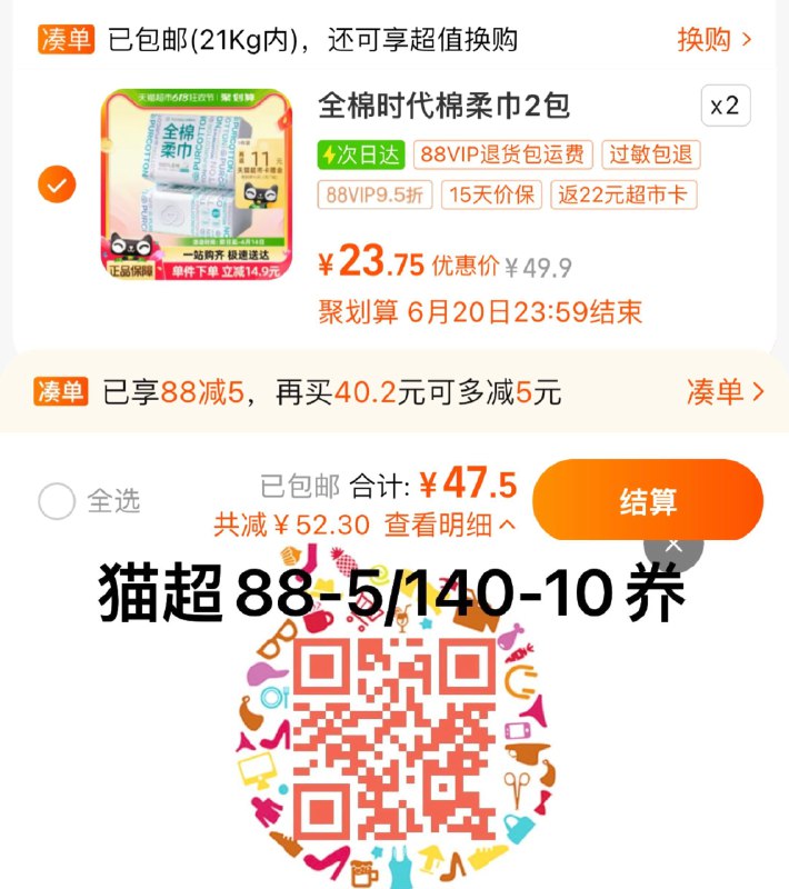 1.叠88-5券 拍2件vip【47.5】反22卡 6.3/包全棉时代一次性洗脸巾100抽*4包/ CZ5221 /lsXcWxyauRy//:/ CZ00------𝙅𝘿  超级红包u.jd.com/ksO3wQA